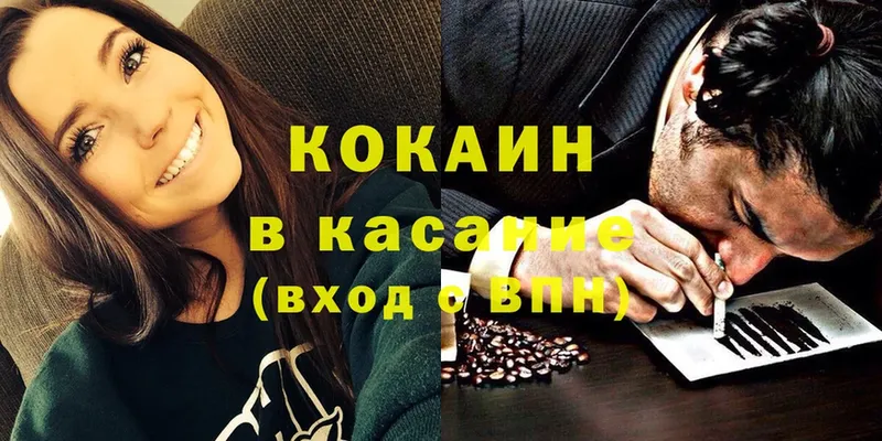 COCAIN FishScale  Курчатов 