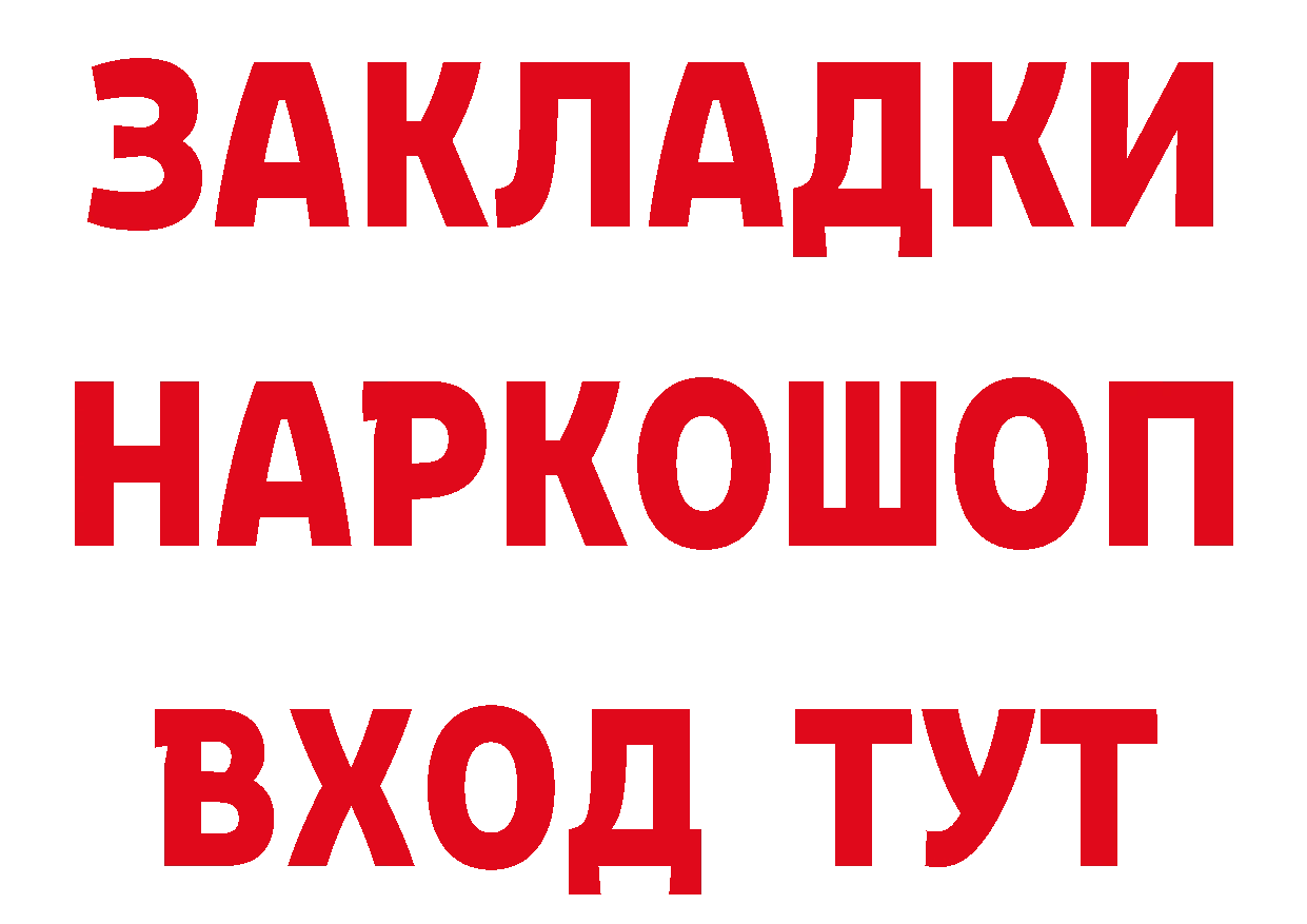 Бутират бутик tor даркнет мега Курчатов